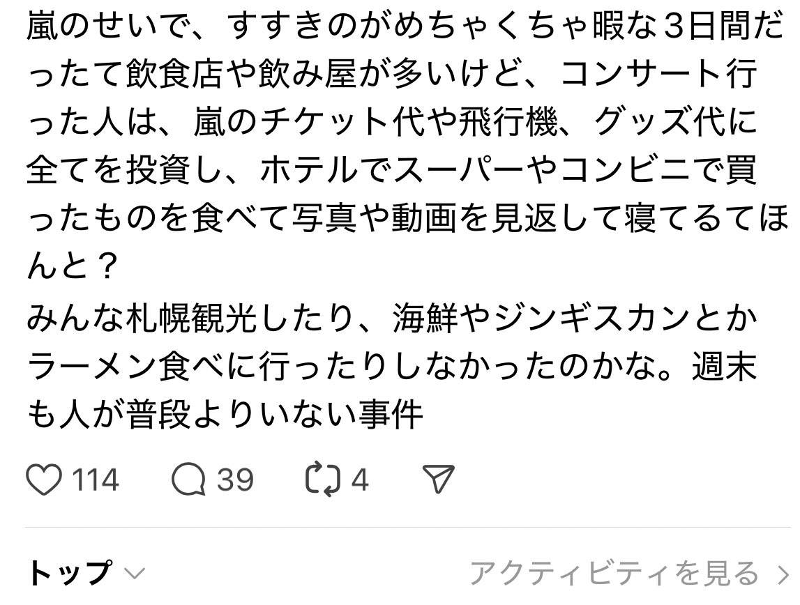 maocid2015's tweet photo. こんなん嵐のせいちゃうやん https://t.co/4MqXV00fDK