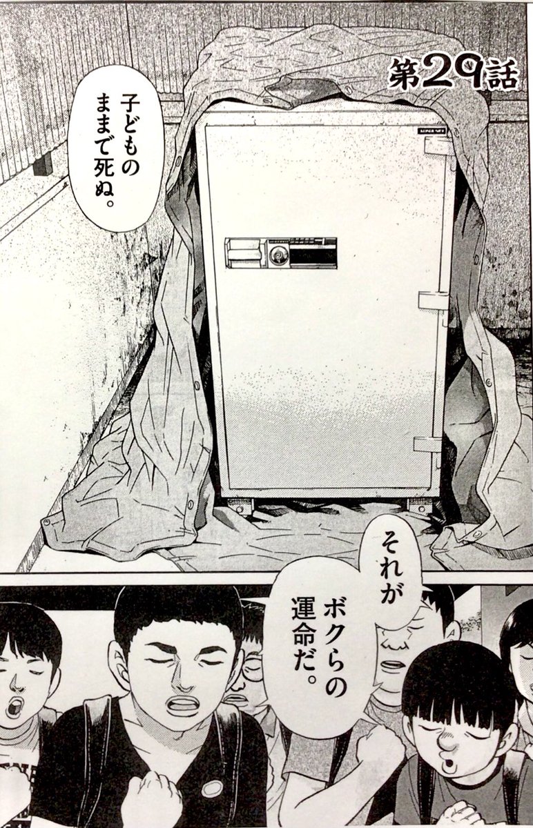 子どものままで死ぬ。それがボクらの運命だ。大人たちに世界を変える力