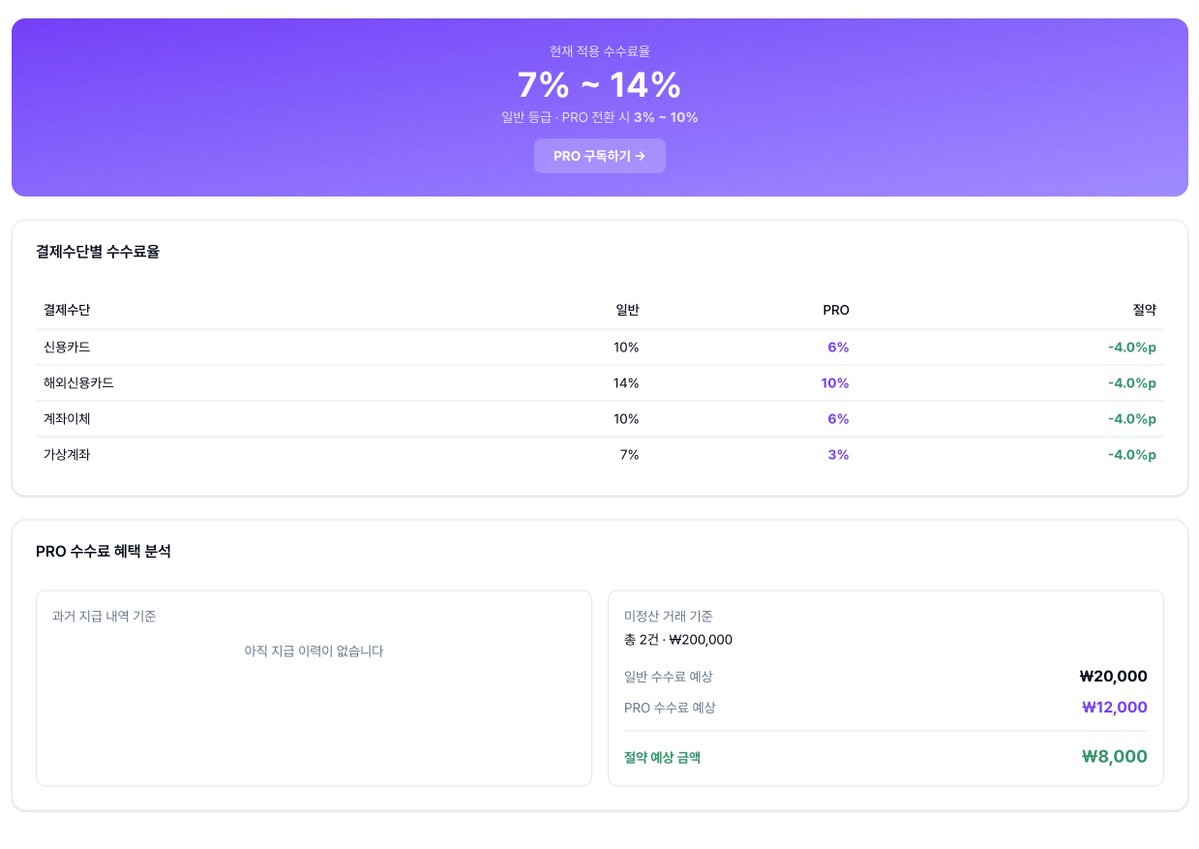 멜로밍 커미션 tweet media