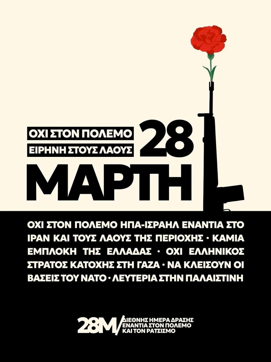 Αργύρης Φουστερης (@anargyrosp5230) on Twitter photo 