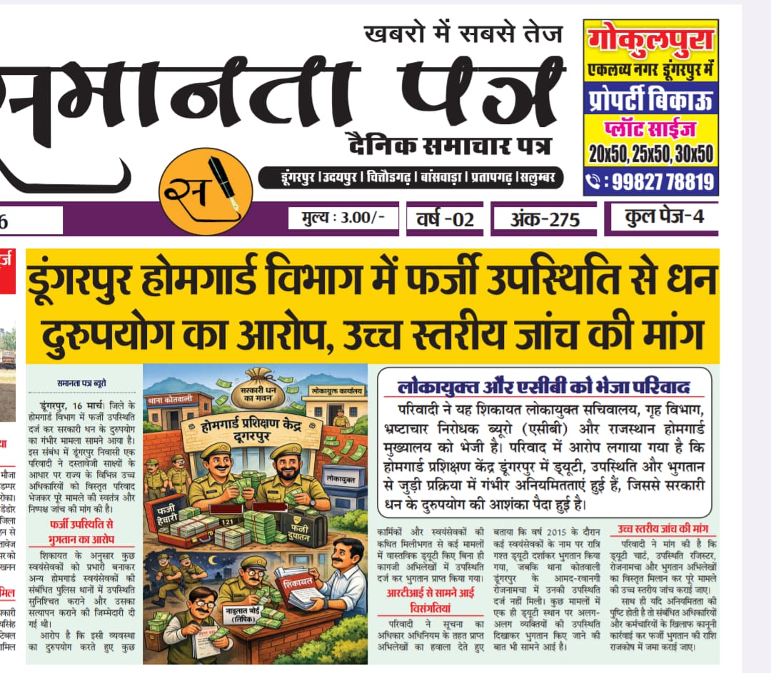 जांच का विषय..।
<a href="/BhajanlalBjp/">Bhajanlal Sharma</a> <a href="/svoruganti1466/">V.Srinivas IAS</a> <a href="/babulalkharadi3/">Babulal Kharadi</a>