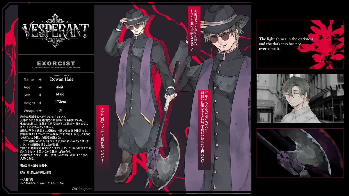 こちらの企画【 <a href="/Vesp_TL/">𝐕𝐄𝐒𝐏𝐄𝐑𝐀𝐍𝐓</a> 】にエクソシストで参加させて頂きます。
気楽に生きるおじさんです。よろしくお願いします！🐈

#ヴェスペラ_CS
#ヴェスペラ_EXORCIST