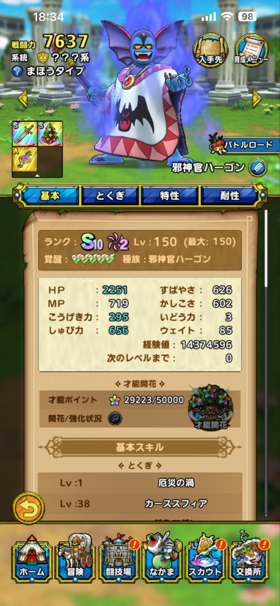 青い鳥 tweet media