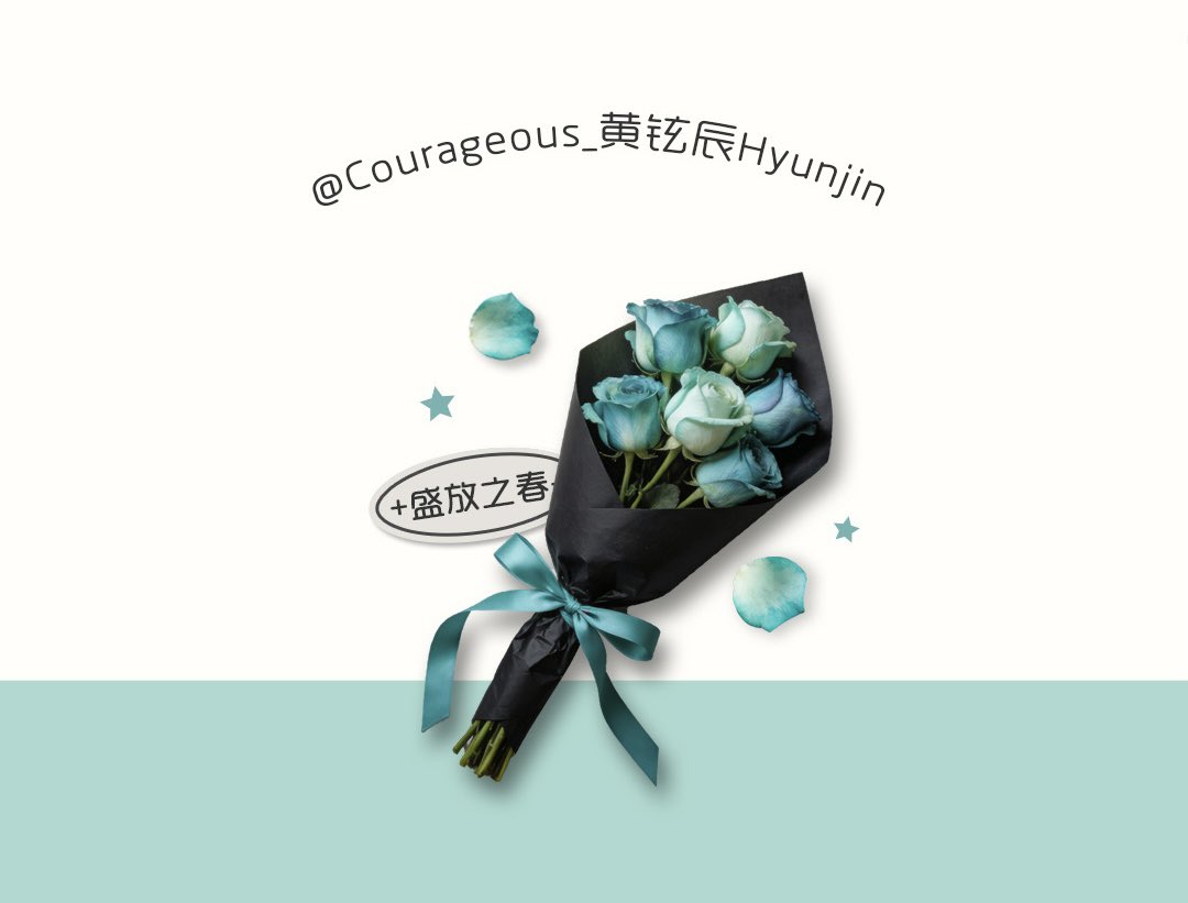 Courageous_黄铉辰Hyunjin tweet media
