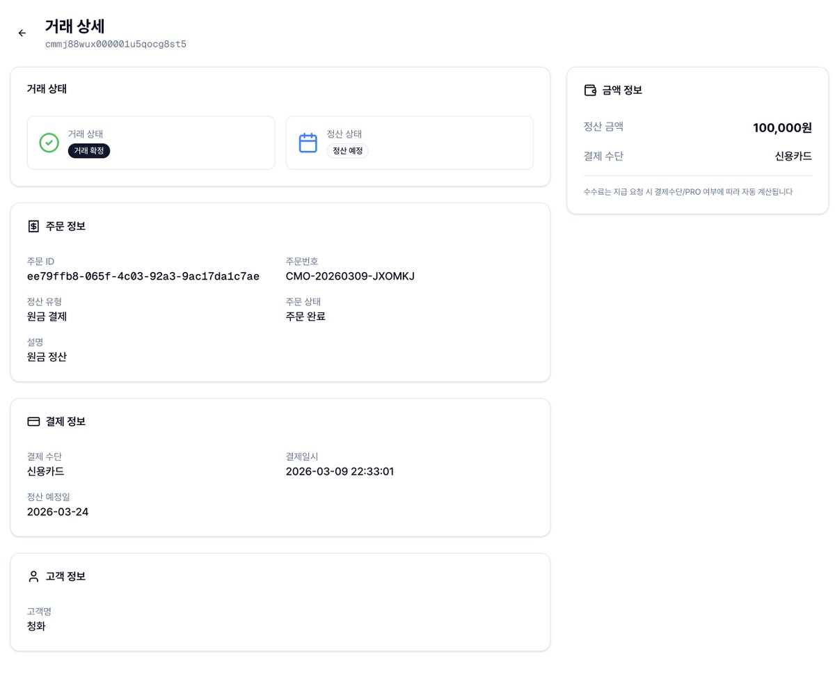 멜로밍 커미션 tweet media