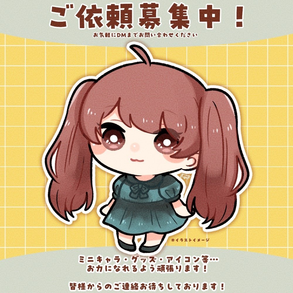 個人·企業問わず、イラスト制作のご依頼·ご相談を受付しております 