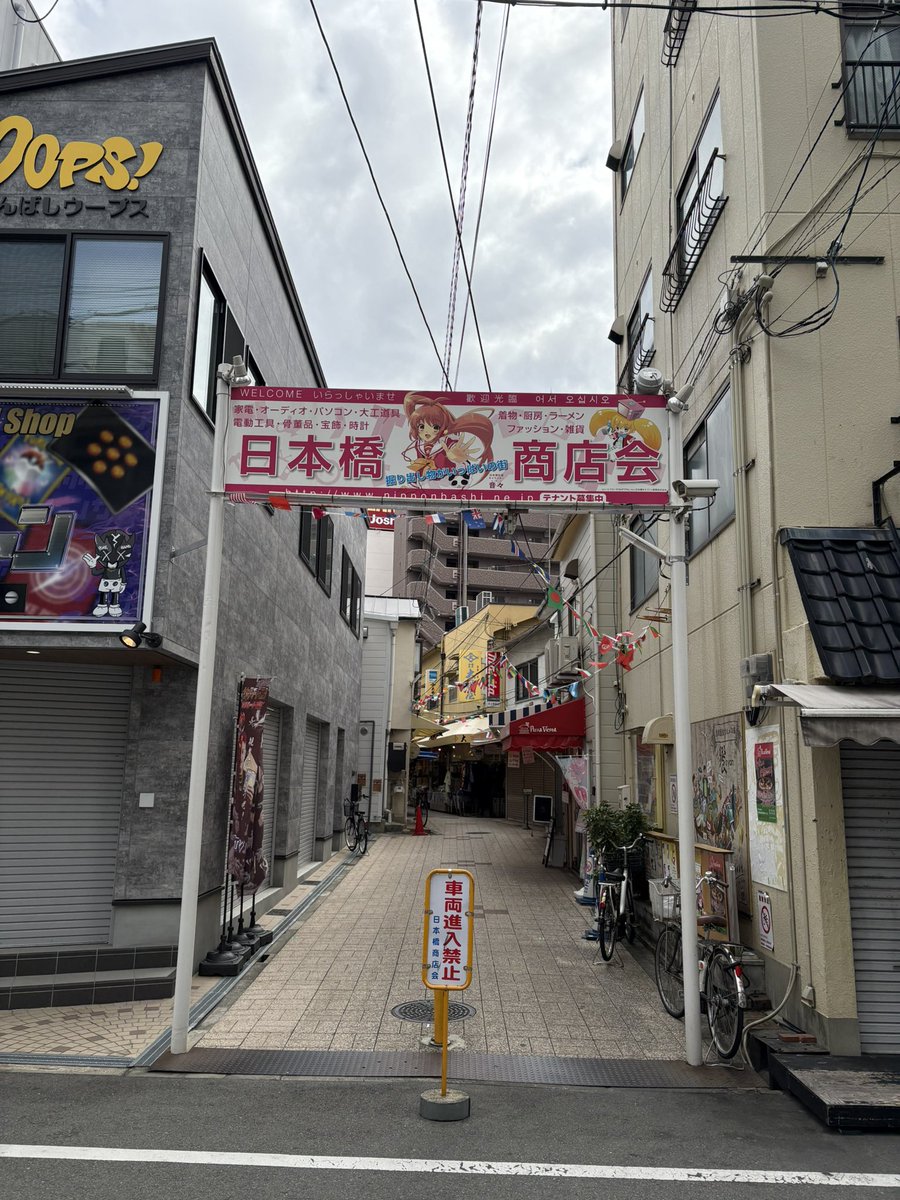pspsmskr's tweet photo. 【移転】
どーもホテルアドリアーノです。味園ビルから東心斎橋に移り一年とちょいとやってきましたが諸々ありましてまたまた移転する運びとなりました。辞める止めるとお騒がせもしましたがもーちょい足掻いてみよかなと。さてその次なる場所は日本橋オタロードの端っこ日本橋商店会でございます。 https://t.co/AjdCllaxLG