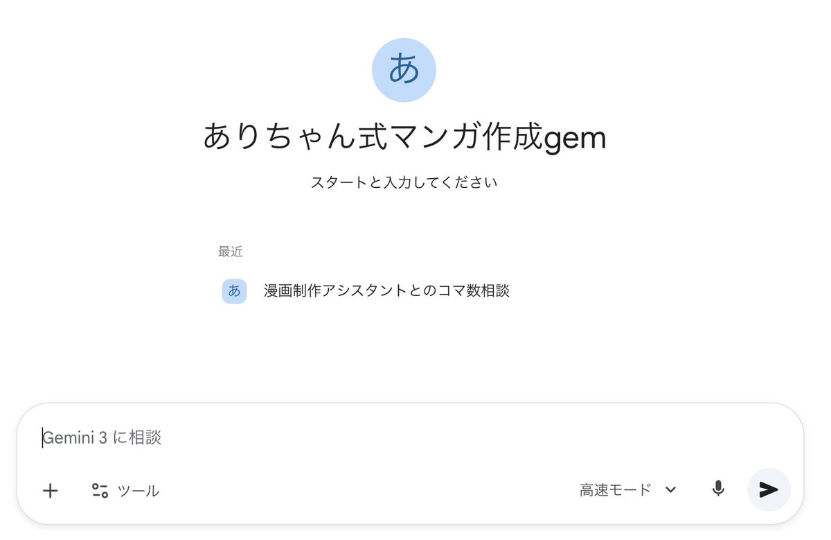 ありちゃん@AIクリエイター tweet media