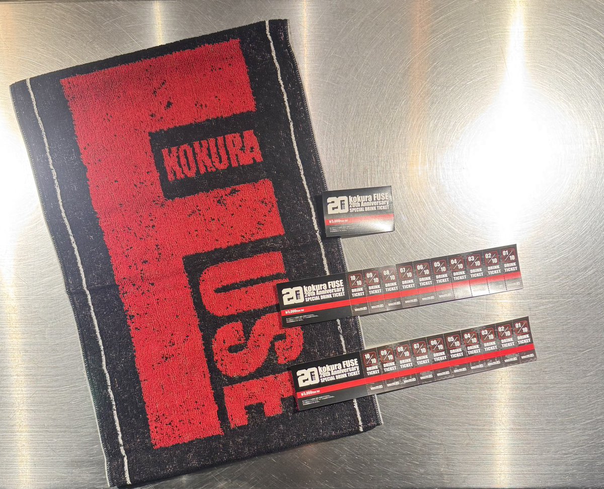 🎉kokuraFUSE 20th Anniversary🎉

20周年記念グッズ紹介②

【スペシャルドリンクチケット】

ドリンクチケット前売り回数券
1セット10枚綴り5000円で販売‼️

通常価格より1000円お得🉐
FUSEのロゴタオルもついてきます✌

ぜひお買い求めください🍺

#kokuraFUSE20thAnniversary
#小倉FUSE20周年