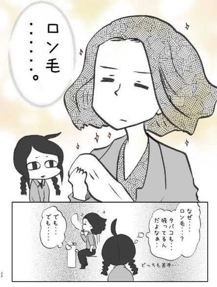 わいこ物語というお話に載ってるマンガです。

最後はハッピーエンド!

https://t.co/4svRUZktie 