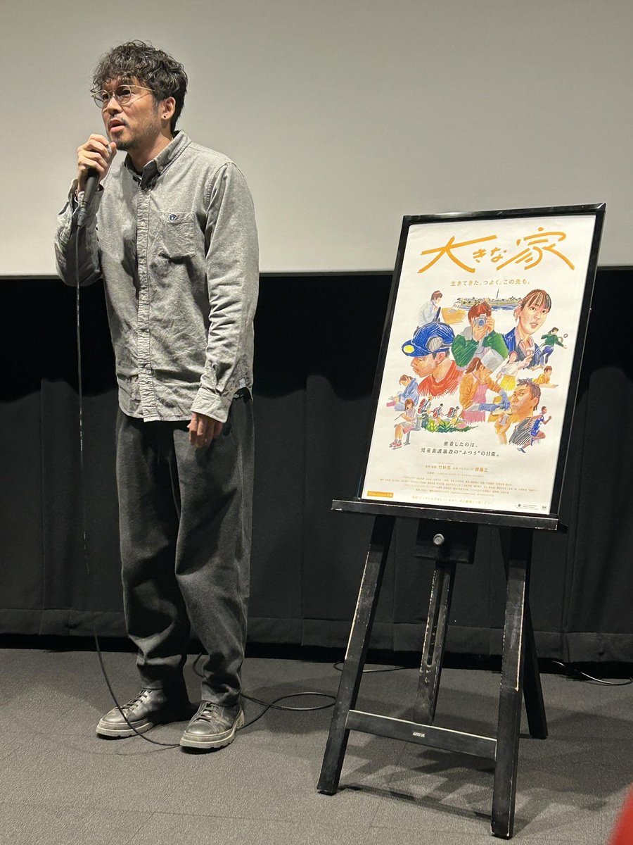 hideyamamoto's tweet photo. 「大きな家」
竹林亮監督舞台挨拶付き再上映
先週は「14歳の栞」今週は「大きな家」の再上映でそれを記念しての監督舞台挨拶でした。
今回この2本を観て強く思ったのは、どちらもこの時期にぴったりな作品だなあということです。できれば今後も毎年この2本を再上映してほしいものです。 https://t.co/BoI2YkgKLI