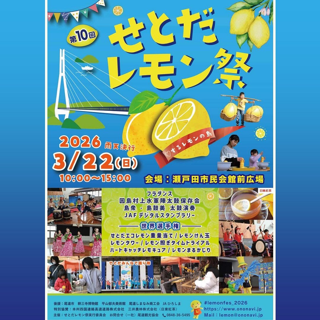 びんごライフ tweet media