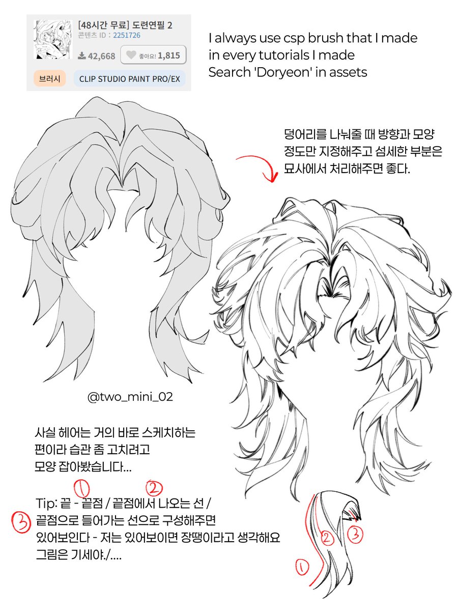 도련 Doryeon ㅣ RAUM ㅣ Coloso tweet media