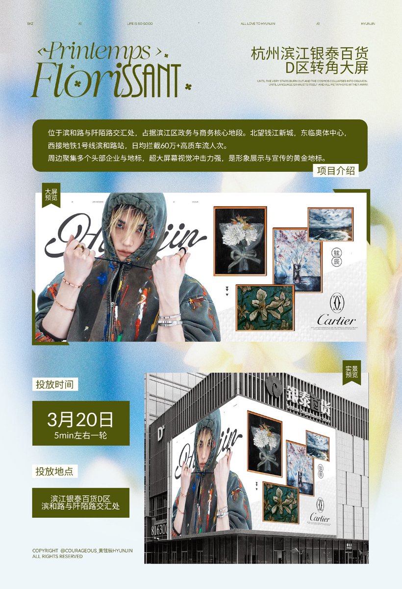 Courageous_黄铉辰Hyunjin tweet media