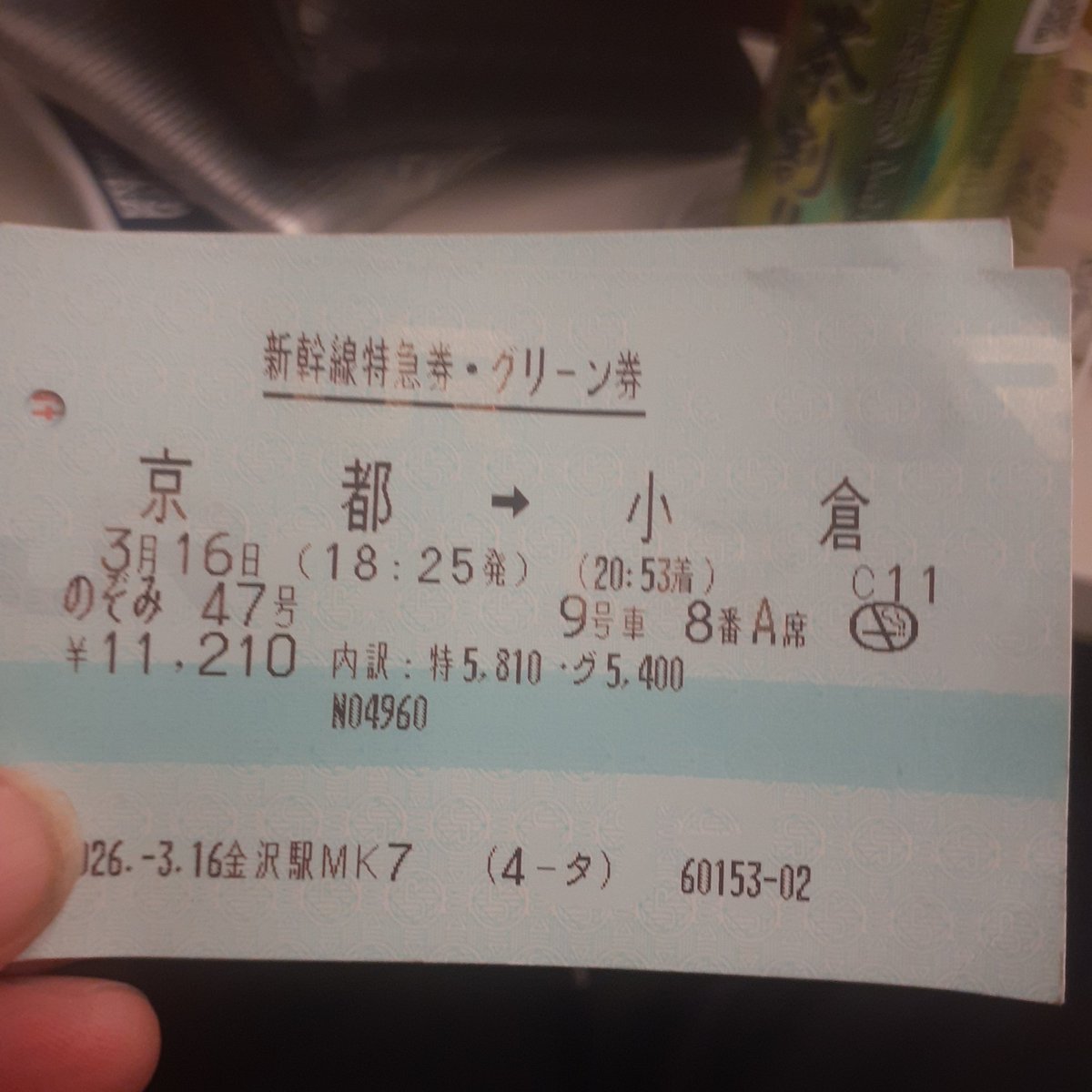 RyoJ0115's tweet photo. 久しぶりに小倉で一泊するわ！
知り合いのの店二軒まわろうかの☺️トコトン行ったろかいw https://t.co/5YtmhEPElV