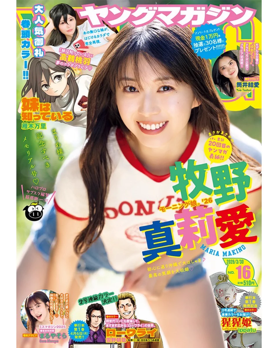 筒井結愛（ゆあてぃー） on X: 