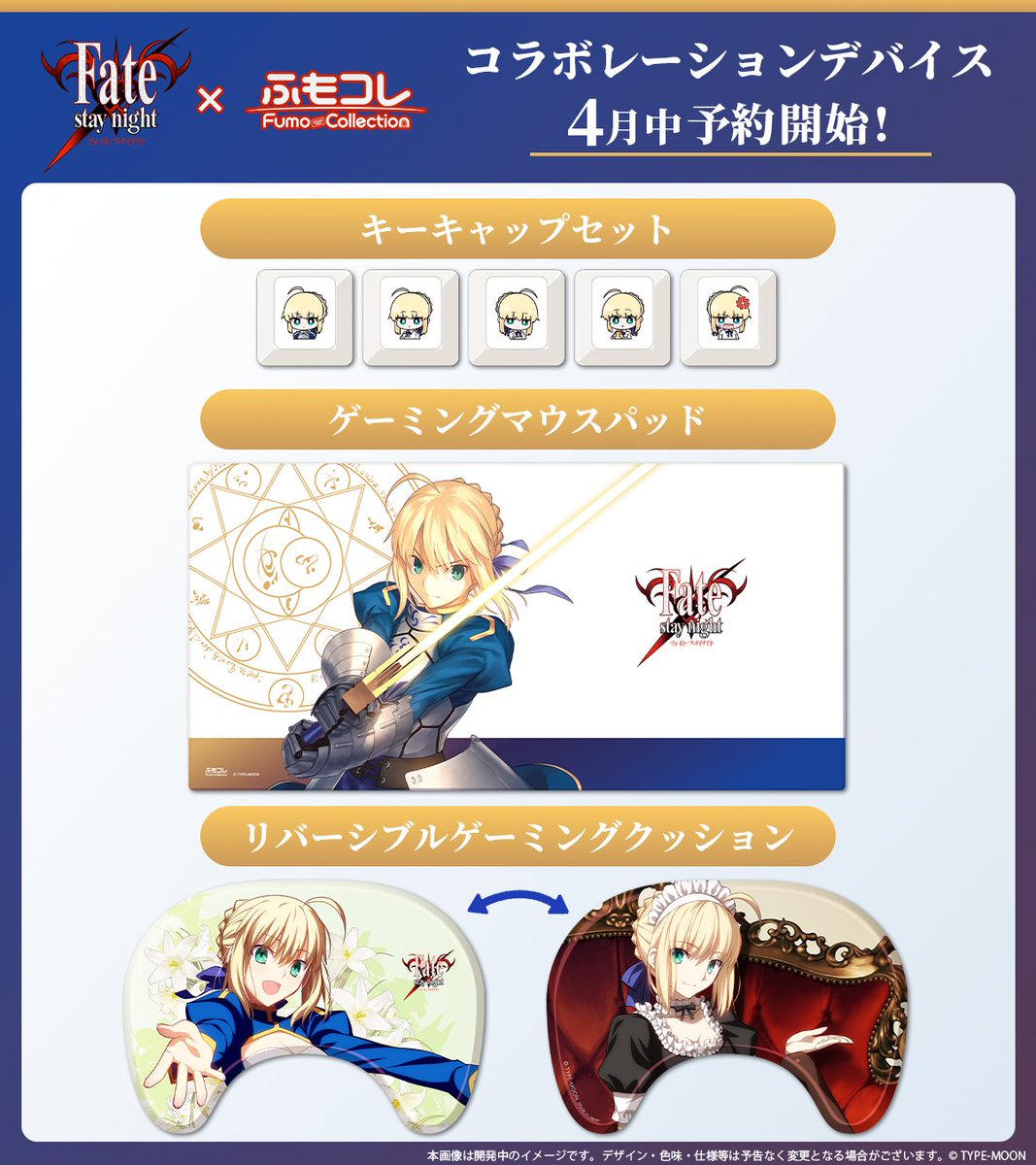 ふもコレ by ふもっふのおみせ【公式】 tweet media