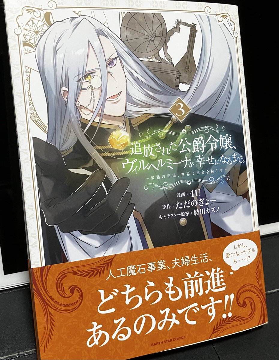 die_in_craze's tweet image. なまこさんとこの新刊が届いたよ！
さあ、革命を起こそうか！

#ヴィルヘルミーナ
#ただのぎょー
#4U
#結川カズノ