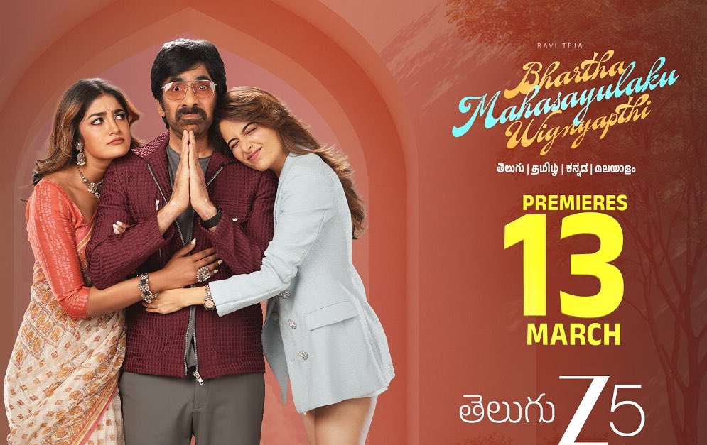 FilmyFella's tweet photo. People who watched #BharthaMahasayulakuWignyapthi on @ZEE5India
What’s your feedback ?
#FilmyExperience:
Average flick with #RaviTeja gari magic missing 100%
#VennelaKishore comedy clicks while #Sunil comedy falls flat.
@RaviTeja_offl https://t.co/pwrSqc7v3E