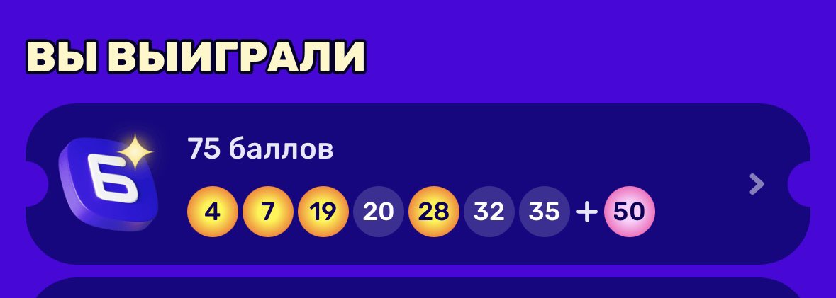 выиграла 75 баллов в морковске, прошу не завидовать 😎