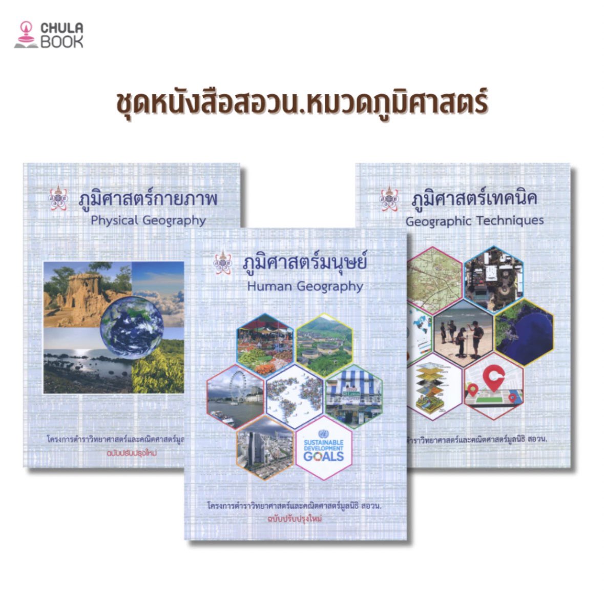 สังคมbyแมวส้ม tweet media