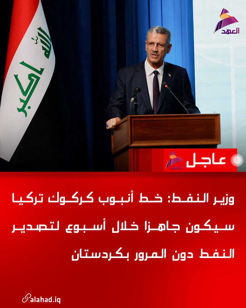 قناة العهد tweet media