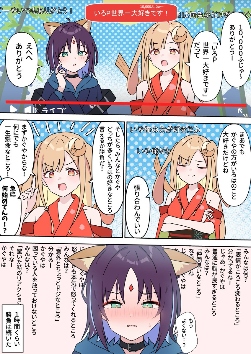 「かぐいろと好きなところ」
#超かぐや姫 