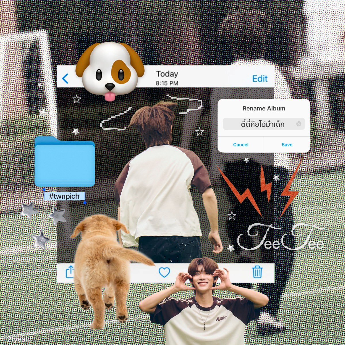 ตี๋นี่มัมเอง 🫳🏻🐶 tweet media