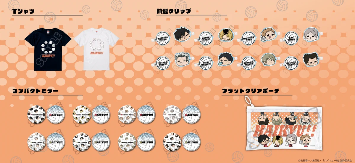 ハイキュー!! グッズ&情報 on X: 
