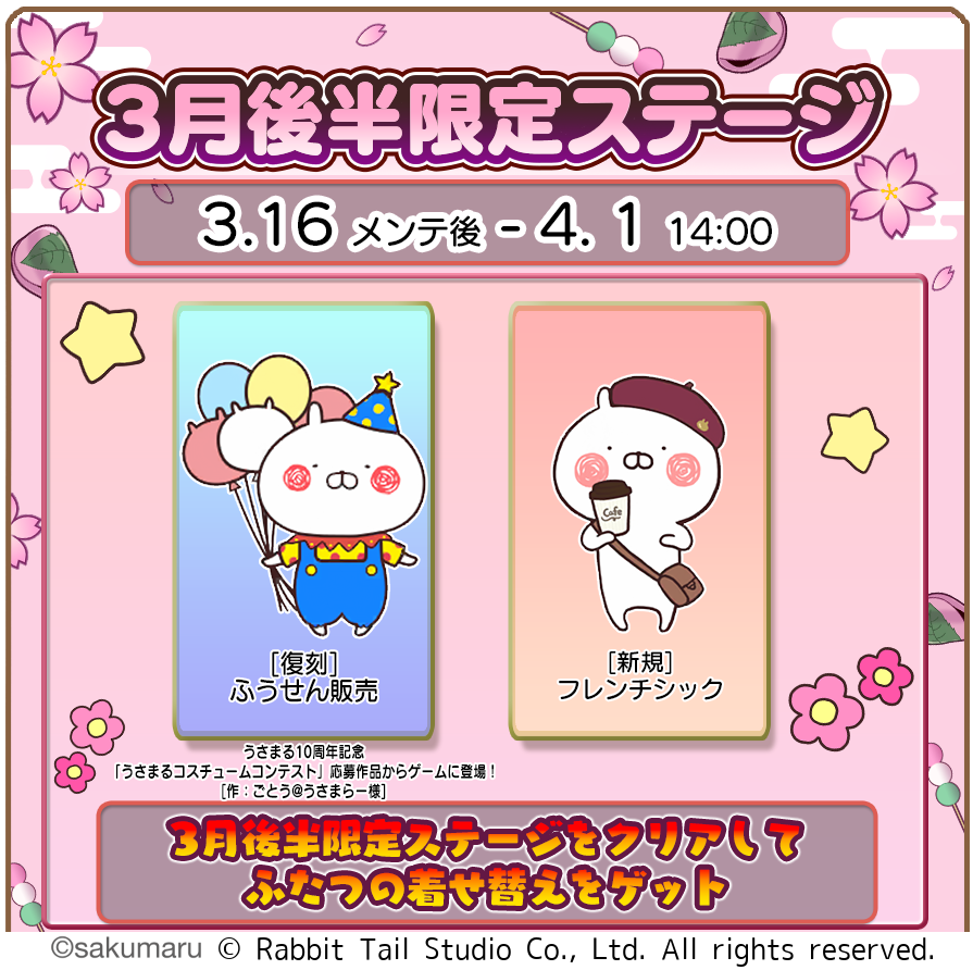 うさまるキッチン【公式】 tweet media