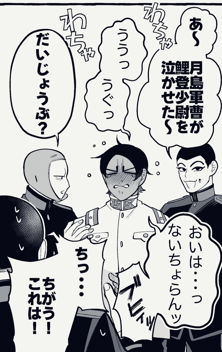 わちゃわちゃメンバーで月鯉ちゃんお気に入りコマ🌙🎏