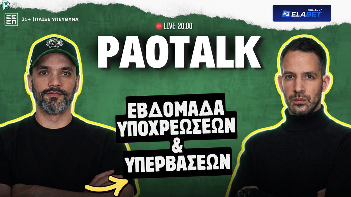 ‼️🎙️ LIVE στις 20:00 🏀⚽️ <a href="/Paotalk_media/">Paotalk.com</a> 

🔗 youtube.com/live/SVpyxiCGt…

❗️Κομβικό ματς με Ερυθρό Αστέρα 
❗️Πως διαμορφώνεται το depth chart του Παναθηναϊκού με το κλειστό rotation 
❗️Ματς 15ετιας για τον Παναθηναϊκό στο Europa League
❗️Η πρόβλεψη της κατάταξης με όλα τα Ζευγάρια.