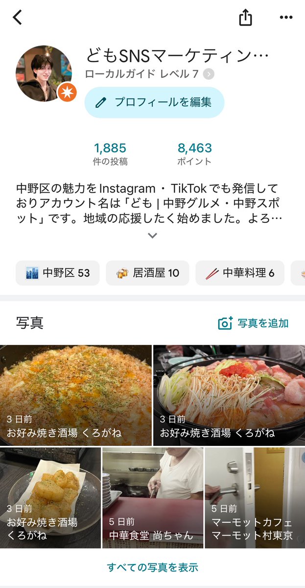 ども | 実店舗SNS運用代行×マーケティング tweet media