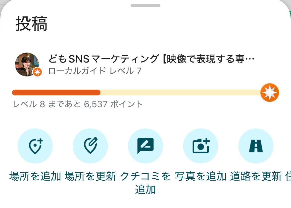 ども | 実店舗SNS運用代行×マーケティング tweet media