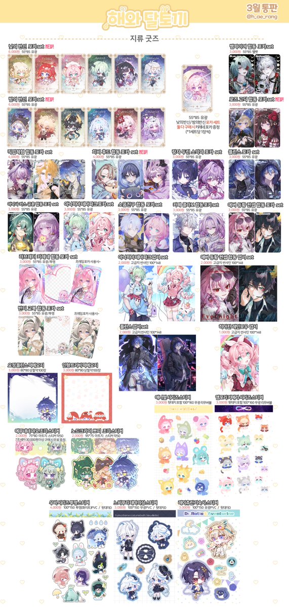 해랑 / 붕스온 W2 tweet media