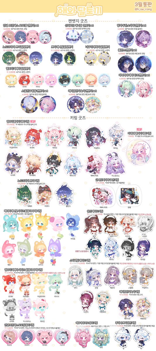 해랑 / 붕스온 W2 tweet media