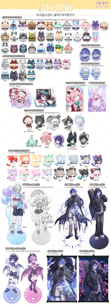 해랑 / 붕스온 W2 tweet media