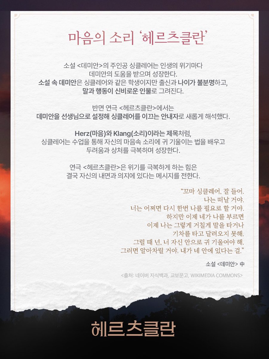 2026 헤르츠클란 tweet media