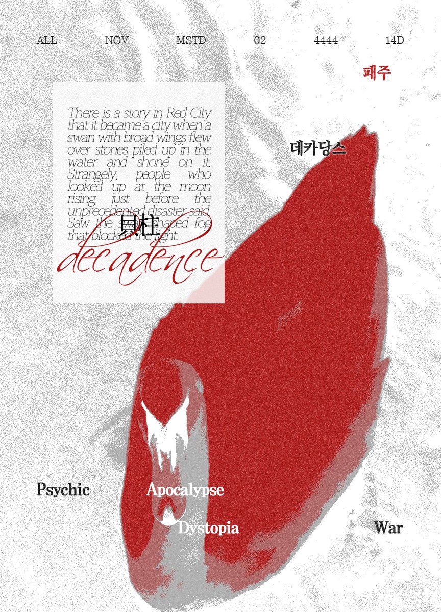 貝柱Décadence tweet media