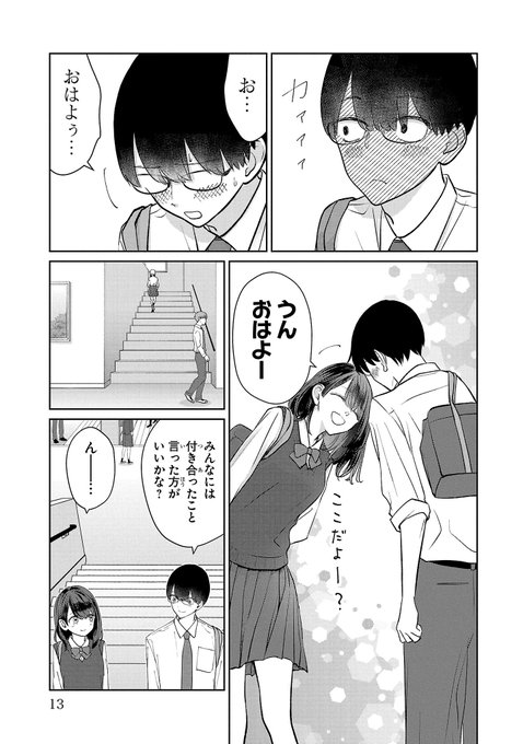 2/2) | イトノコ☼ さんのマンガ | ツイコミ(仮)