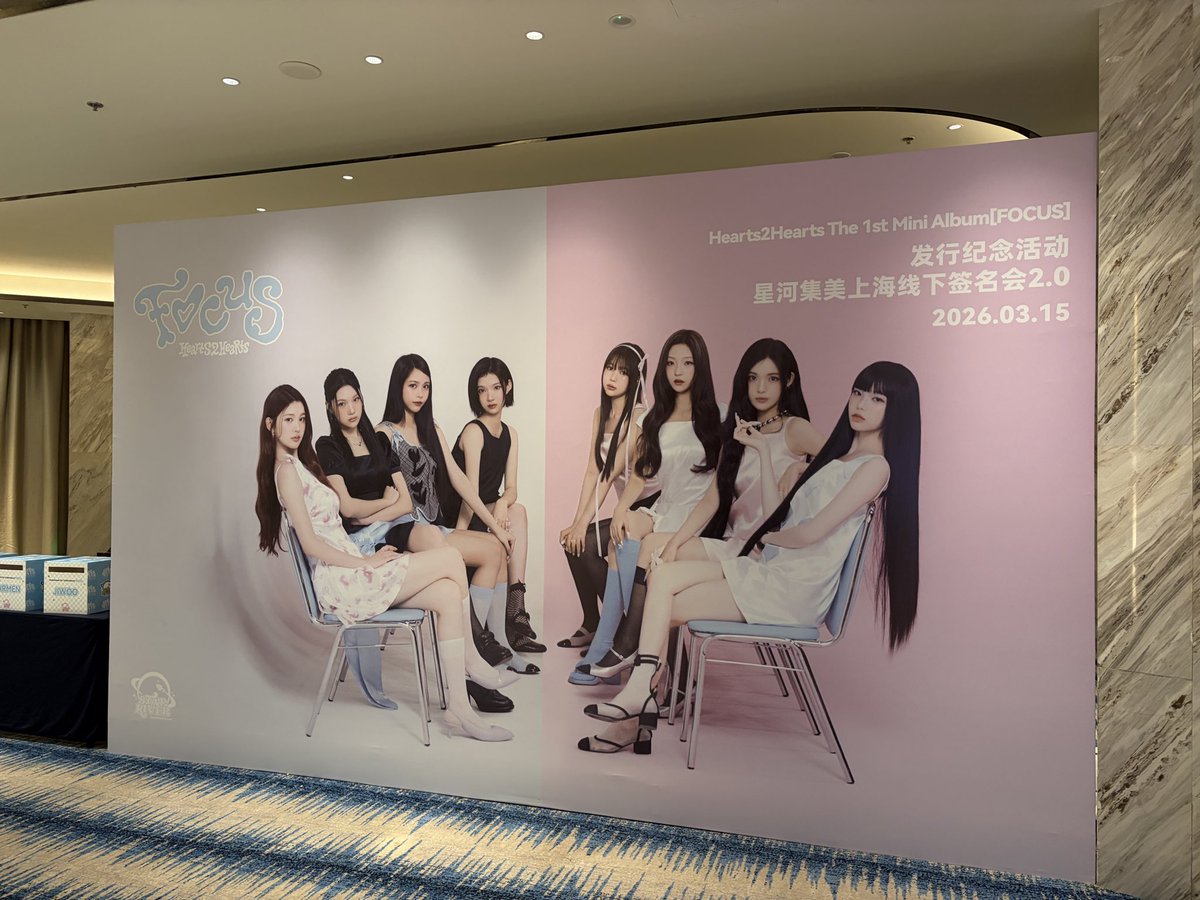 SM 귀염둥이 막내들 H2H!
예쁘고 실력 있는 우리 하투하, 꽃길만 걷자!
앞으로 같이 파이팅해요!
Hearts2Hearts많이 사랑해 주세요!
#Hearts2Hearts
#SMTOWN