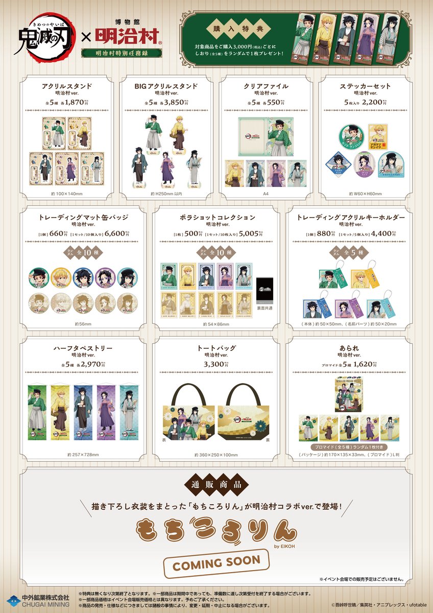 中外鉱業 tweet media