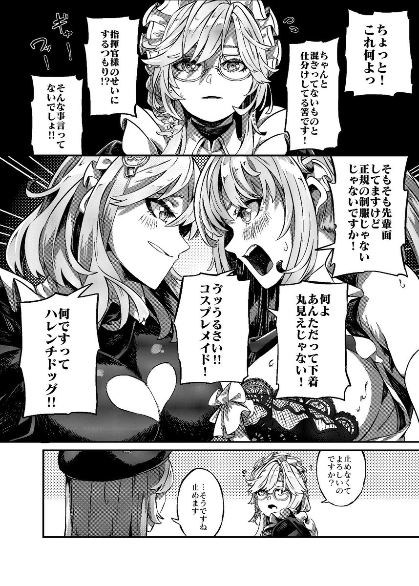 【再掲】プリバティのコス楽しみ…!
#NIKKEfanart 
