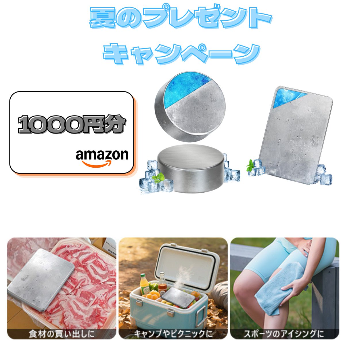 rakusmile_jp's tweet photo. 🌸 #プレゼントキャンペーン 🌸

桜の下で使いたいアイテムを
プレゼント🎁
／
🎁 #Amazonギフト券 1000円分💰
❄️#ステンレス製保冷剤 四角形&amp;丸型
10名様に
＼

✅応募方法 
①@rakusmile_jpをフォロー
②本投稿をリポスト&amp;いいね
💬 コメントで「欲しい賞品」

当選者にはDMでご連絡いたします
#桜 https://t.co/PpHBkdQHRH