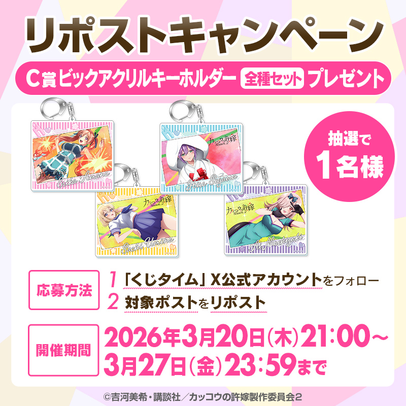 くじタイム tweet media