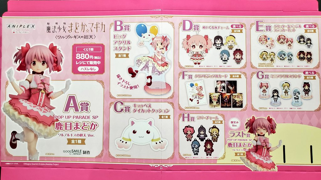 くじ情報】 明日3月17日(火)より発売開始