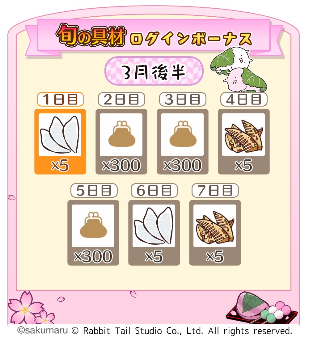 うさまるキッチン【公式】 tweet media