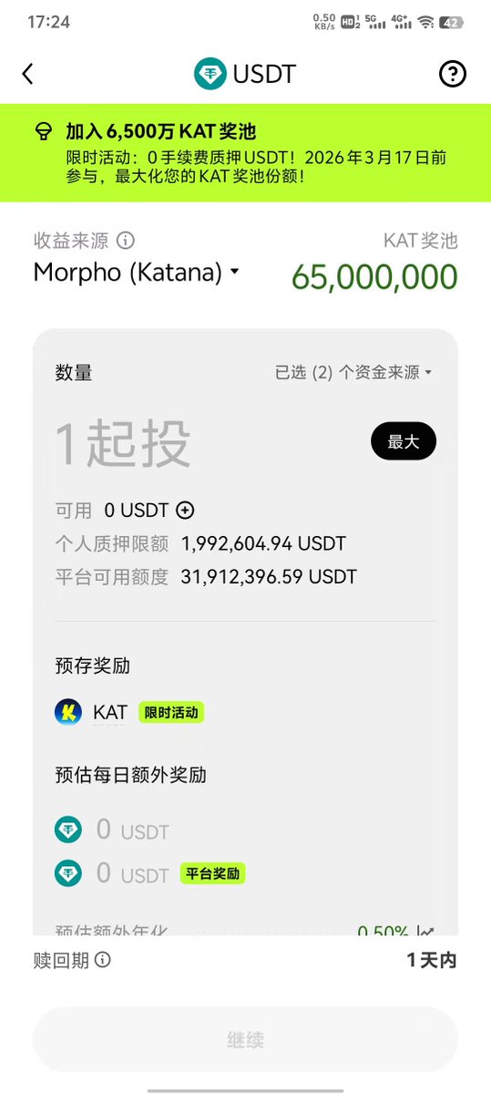 seekbase_earn's tweet photo. okx 上次做的活动kat明天到期现在续上链上奖励
但是没有说收益是多少这种没有说收益是多少的活动
就怕来回倒鸡毛最后是一个鸡毛收益
现在币安的u的收益是10%这个就是基准不确定的不参加了 https://t.co/6OdkrRdJwT