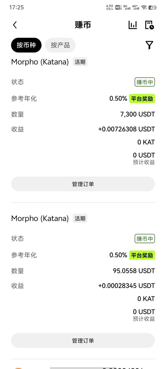 seekbase_earn's tweet photo. okx 上次做的活动kat明天到期现在续上链上奖励
但是没有说收益是多少这种没有说收益是多少的活动
就怕来回倒鸡毛最后是一个鸡毛收益
现在币安的u的收益是10%这个就是基准不确定的不参加了 https://t.co/6OdkrRdJwT