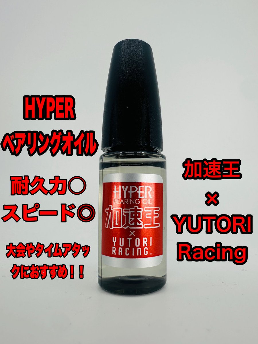 りゅういち【加速王】 tweet media